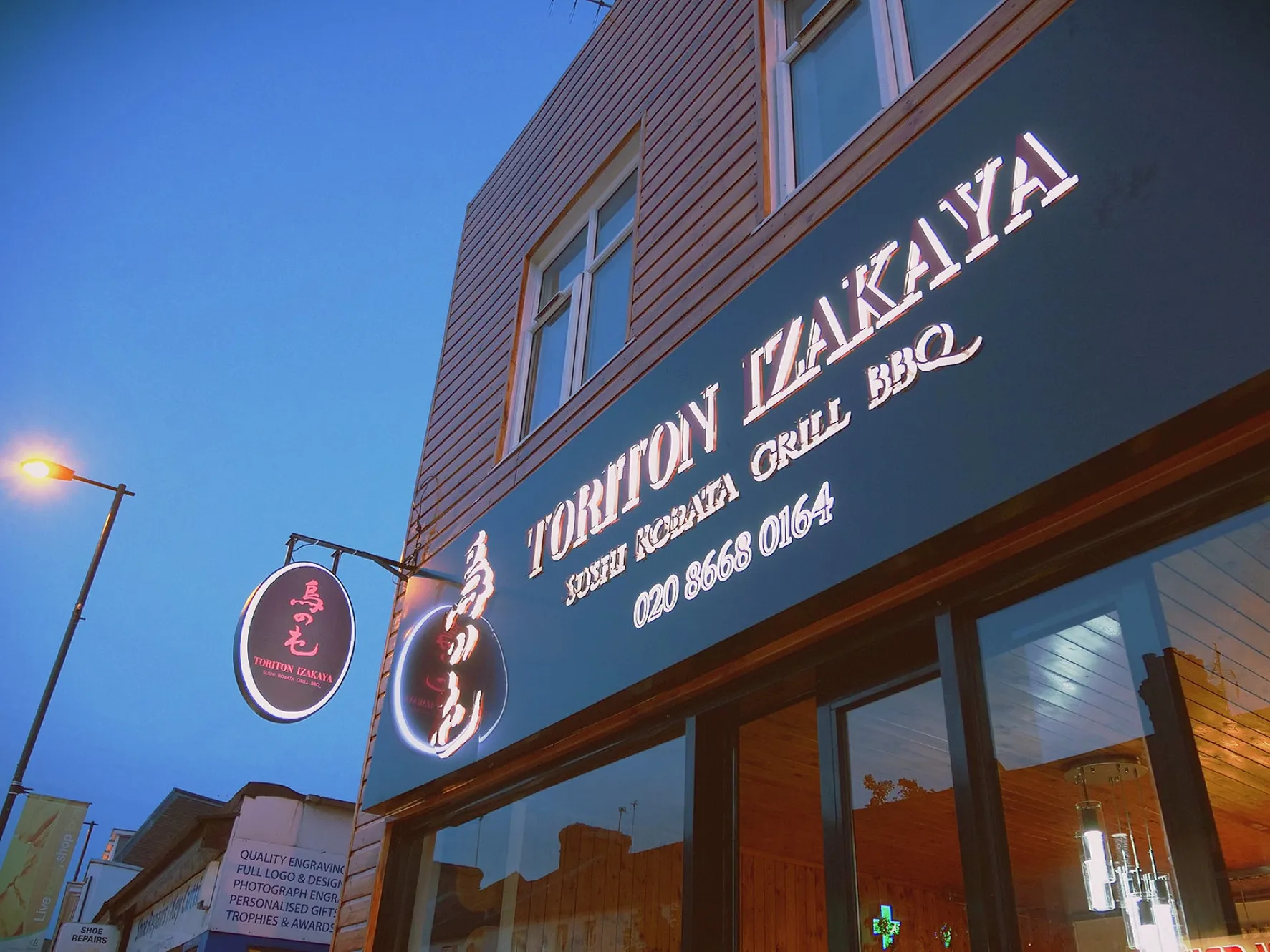 Toriton Izakaya photograph 1